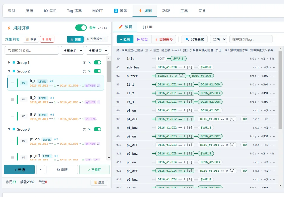 ETH-A2E 規則引擎線上偵錯畫面